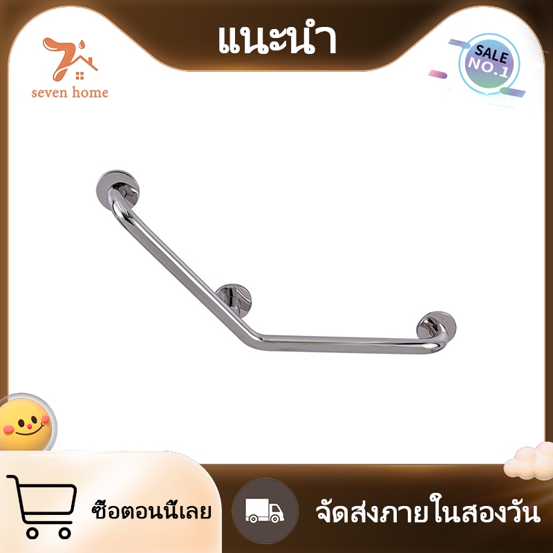 ราวจับสแตนเลส  สีเงิน+ฐานกลม (สำหรับห้องน้ำ/ผู้สูงอายุ) กันล้ม ติดตั้งง่าย 304 สแตนเลส