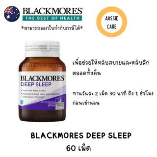 Blackmores Deep Sleep 30&60 Tablets