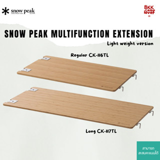 ‼️ พร้อมส่ง ‼️ Snow peak Multi-function table 3 Unit/4 Unit …