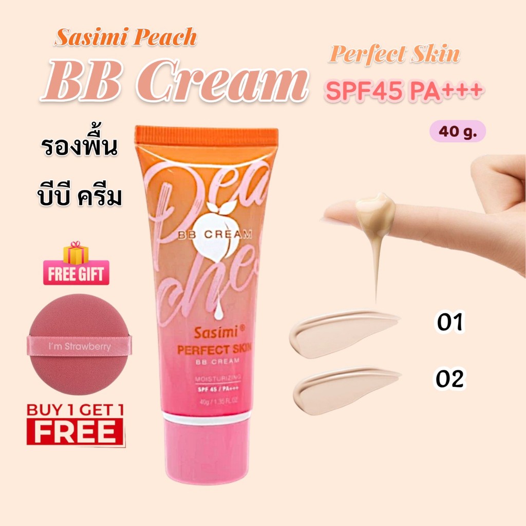 รองพื้น BB สูตรบางเบา ปกปิดใบหน้าเรียบเนียน บีบีครีม รองพื้นก่อนแต่งหน้าอย่างเป็นธรรมชาติ