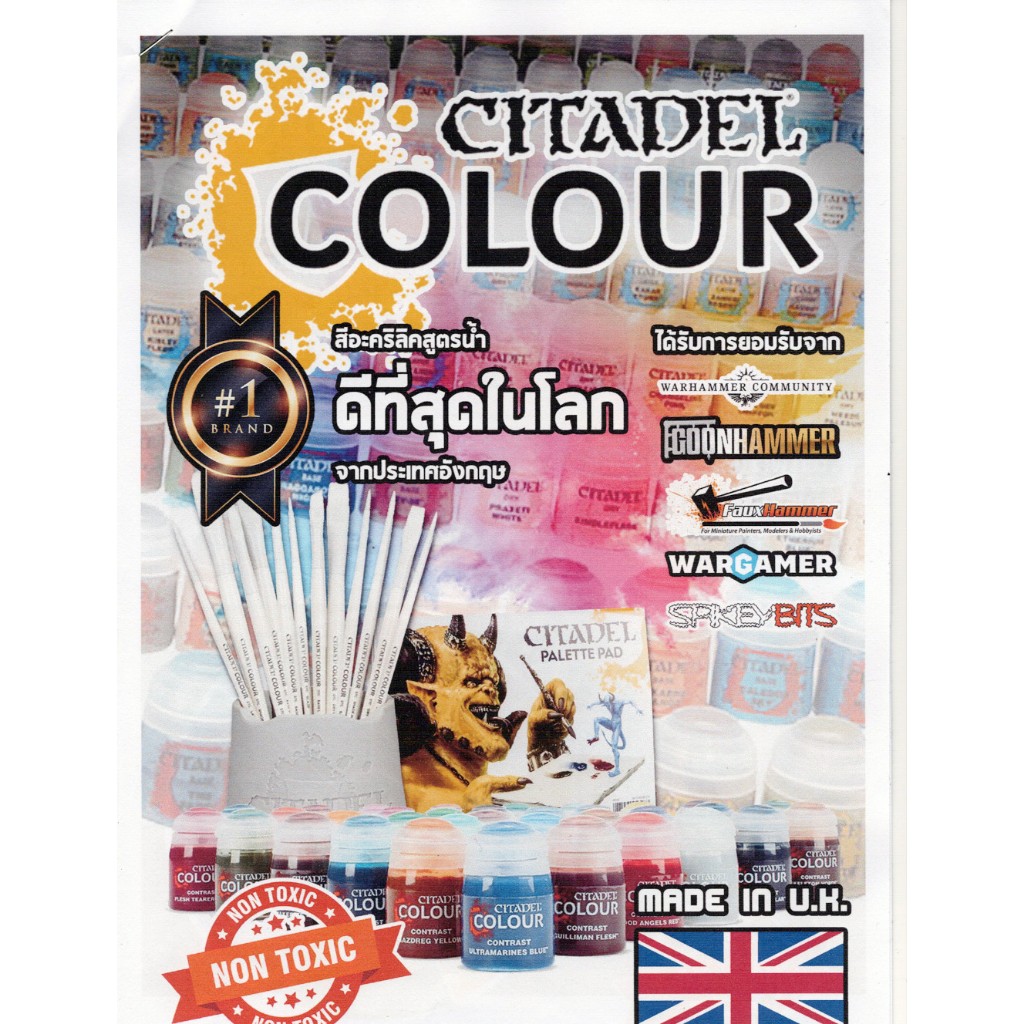 CITADEL COLOUR: SHADE สีซิทาเดล เฉด สีไหลซึมเข้าในรายละเอียดและร่องเล็ก ๆ ของโมเดล ทำให้เกิดเงาที่มี - รูปที่ 2