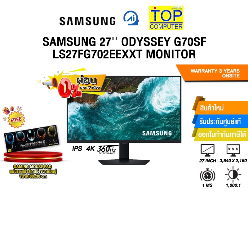 [ผ่อน 0% 10 ด.]SAMSUNG 27'' ODYSSEY G70SF LS27FG702EEXXT MONITOR (IPS 4K 360Hz)/ประกัน 3 Years Onsit