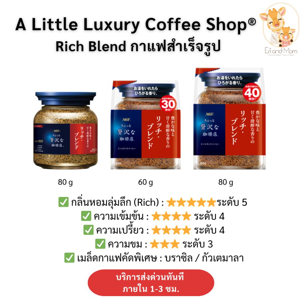 [พร้อมส่งในไทย+มีส่งด่วนภายใน 2 ชม ]AGF Coffee Maxim กาแฟแม็กซิม กาแฟสำเร็จรูป แบบขวดและแบบถุงเติม - รูปที่ 4