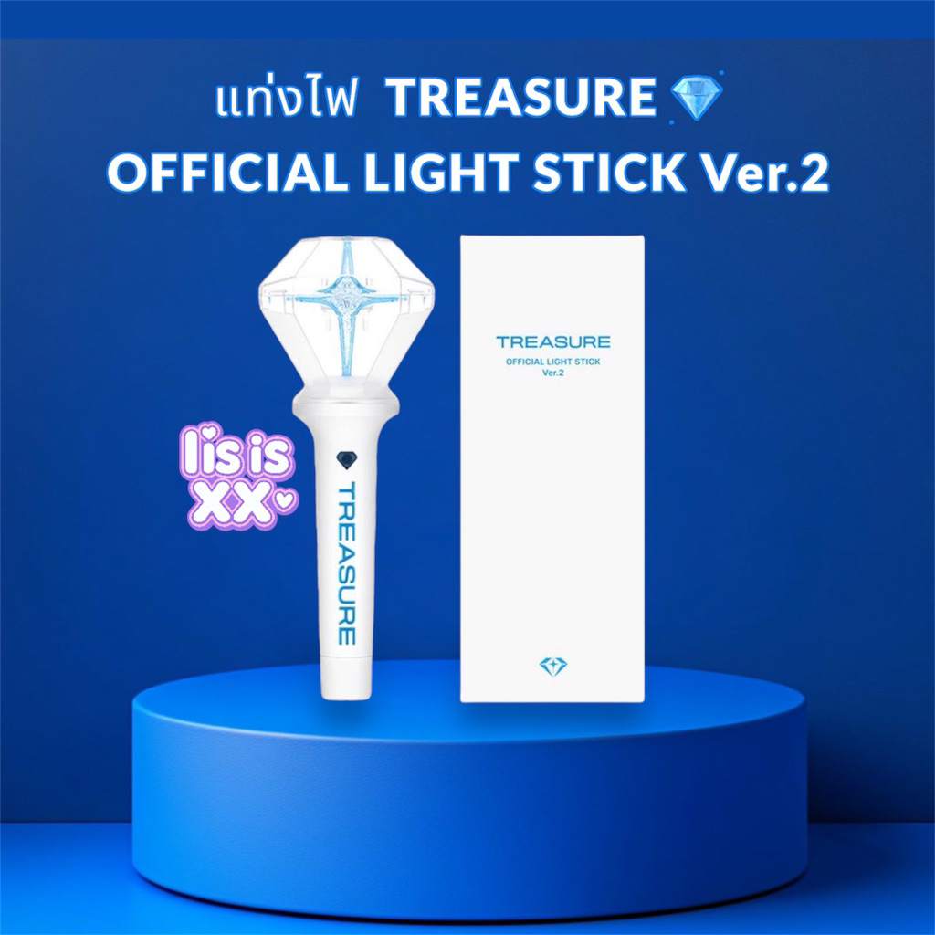แท่งไฟ Treasure Official Light stick Ver.2 แท้ +การ์ดแรน1ใบ