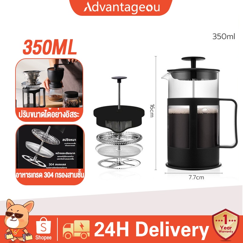 🍵french press 1000ML แก้วชงชา เหยือกชงกาแฟ กาชงชา มี ที่กรองเหยือกชงกาแฟ 350ml ใช้งานง่าย สะดวก