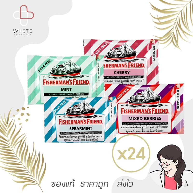 ฟิชเชอร์แมนส์ เฟรนด์ Fisherman's Friend 4 รสชาติ ซองละ 22 กรัม 24 ซอง [ยกกล่อง]