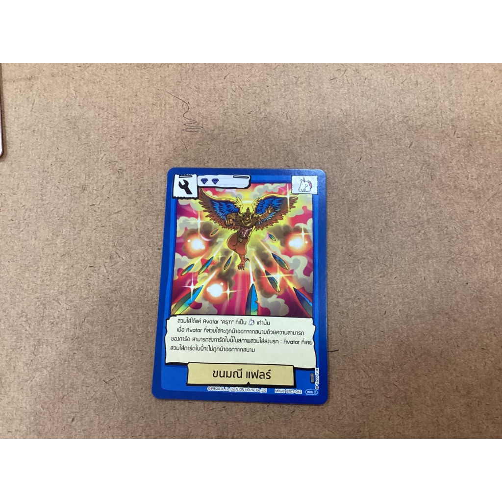 ขนมณี เเฟลร์ Battle of Talingchan BT07-062 ซอย2 (เเบทเทิล ออฟ ตลิ่งชัน)