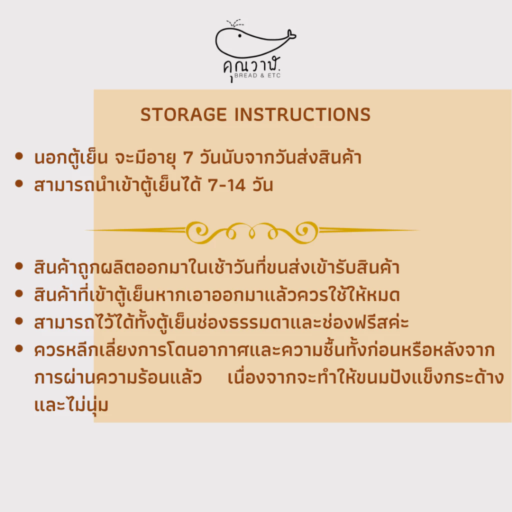 คุณวาฬขนมปังแพไซส์ M  30 กรัม 15 ชิ้น thumbnail 9