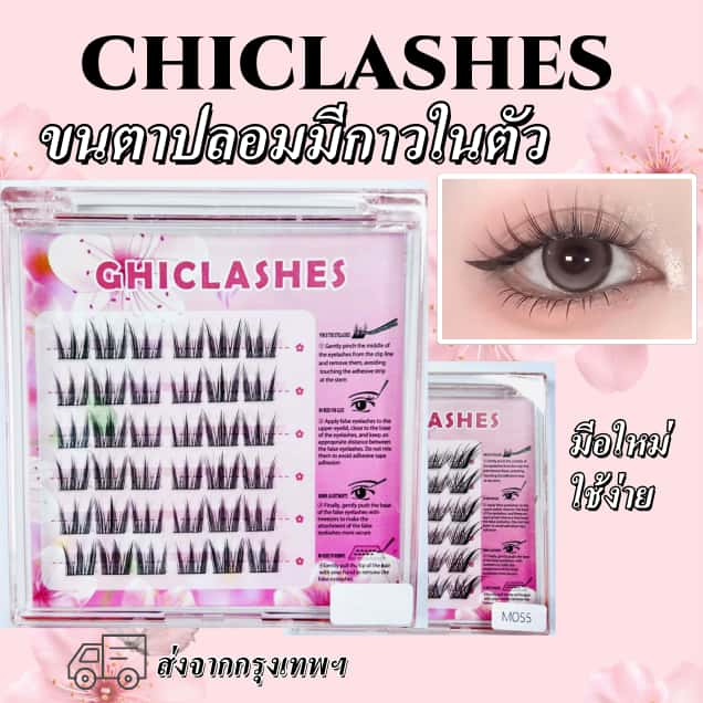 🏆ขนตาปลอมมีกาวในตัว ขนตาปลอมแบบช่อ น้ำหนักเบา สวยธรรมชาติ ติดง่ายใน 1 วินาทีน่ารักและเซ็กซี่ ขยายตา