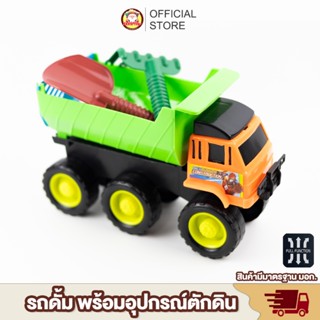 [พร้อมส่ง] รถดั้ม 6ล้อ พร้อมชุดตักทราย รถตักดิน รถดัม รถพลาส…