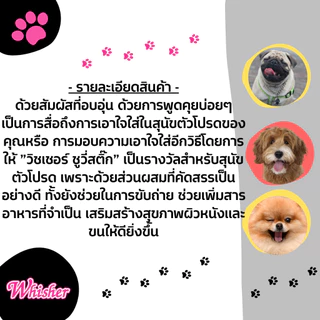 ขนมสุนัข วิชเชอร์ ชูวี่เกลียวสติ๊ก รสตับ-นม 350 กรัม