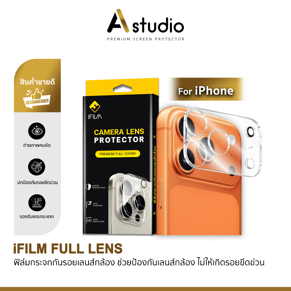 🏅iFilm ฟิล์มกระจก เลนส์กล้อง For iphone 17promax 17pro 17 air 16promax 16plus 15 14 13 11 ฟิล์มกันรอย Full Lens Camera