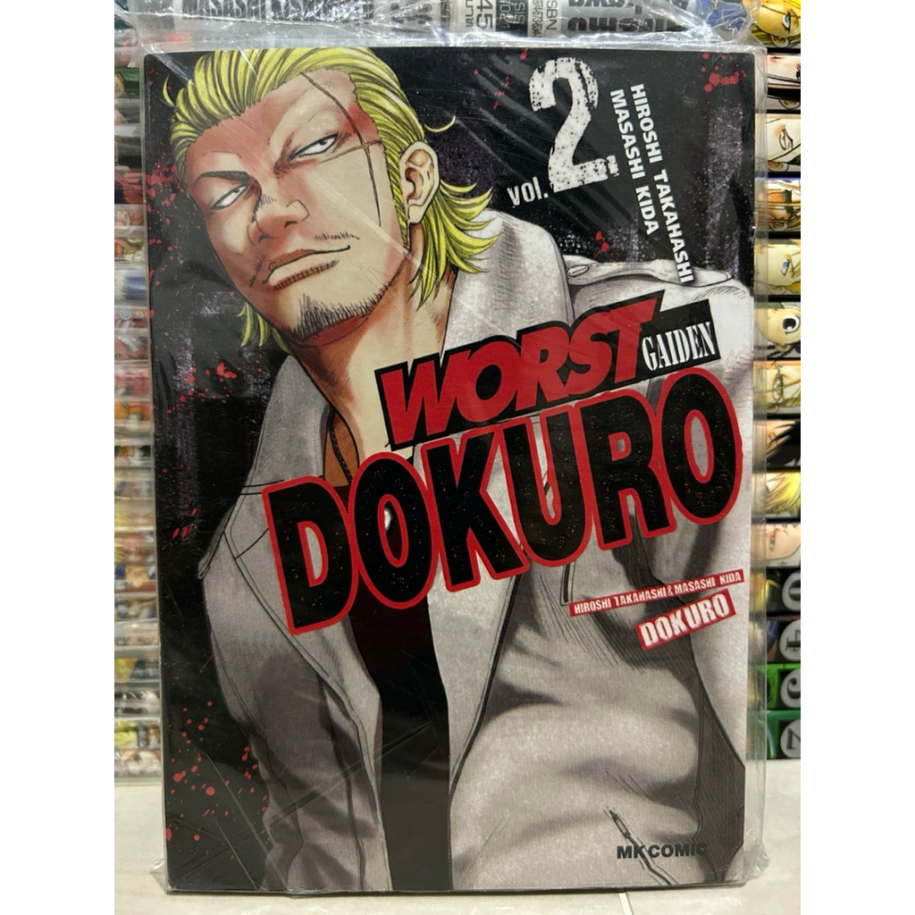WORST GAIDEN DOkURO เล่ม 2,3 แยกเล่ม มือ 1