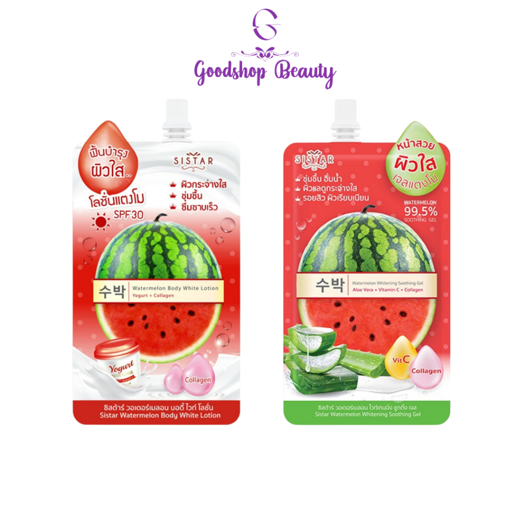 Sistar โลชั่นแตงโม / เจลแตงโม 40g.