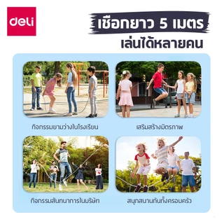 Deli เชือกกระโดด เชือกออกกำลังกาย ที่กระโดด ยาว 5 เมตร เชือกถักหนา ไม่ขาด ด้ามจับถนัดมือ Jump Rope