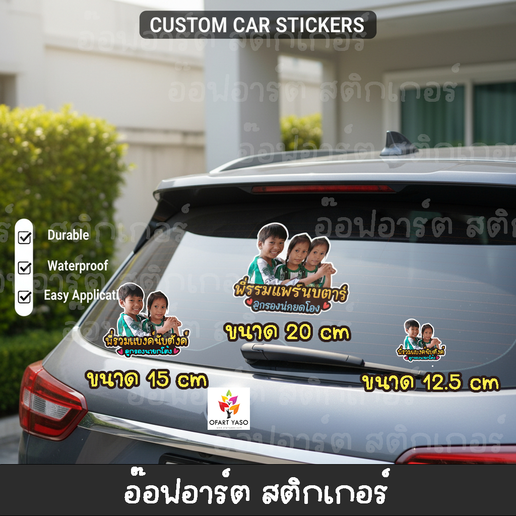 สติ๊กเกอร์ติดรถ Baby in car มีเด็กในรถ ใส่ชื่อ+รูปได้ ส่งภาพกับชื่อมาสติกเกอร์กันน้ำ #สติกเกอร์ 👍👍🙏 โปร 1 แถม 1 ป้ายชื่อ