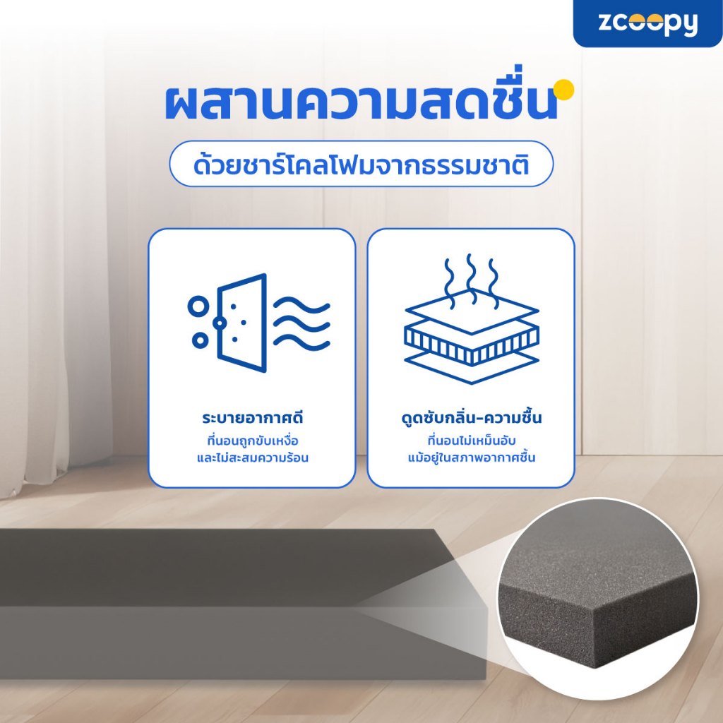 Zcoopy ParaRest ที่นอนยางพารามาตรฐานโรงแรม 5 ดาว ผลิตจากยางพาราแท้ ยืดหยุ่น สัมผัสนุ่มแน่น ไม่แข็ง หนา7