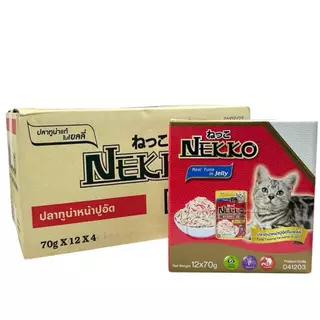 (ยกลัง)Nekko เน็กโกะ อาหารเปียกแมว 70g แมวโต ลูกแมว Omega3 บำรุงขนและผิวหนัง 1ลัง บรรจุ 48ซอง