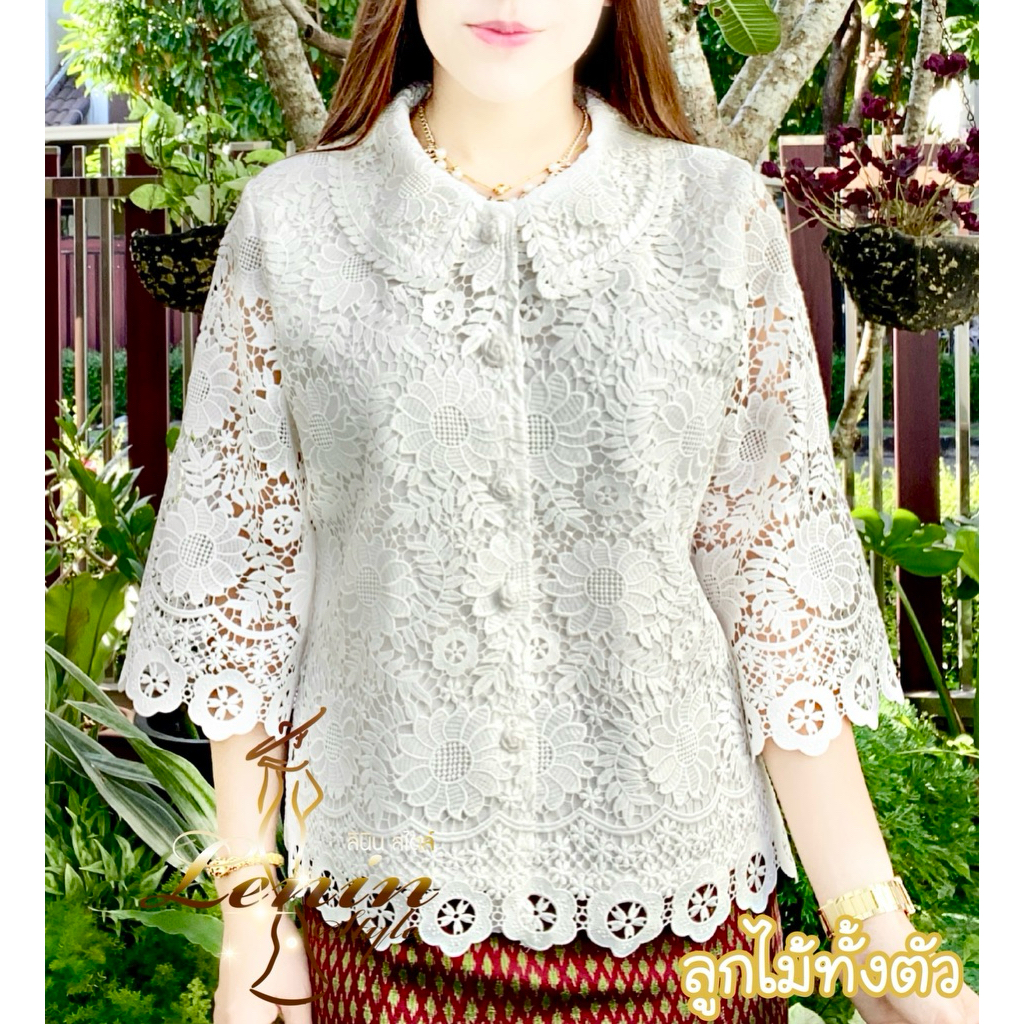 เสื้อลูกไม้คอบัว เสื้อลูกไม้ทั้งตัว ใส่ออกงานสวยหรู
