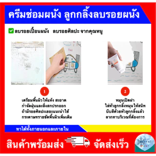 ครีมซ่อมผนัง ลูกกลิ้งลบรอยผนัง สีทาผนัง แปรงลูกกลิ้งทาสีผนัง สําหรับซ่อมแซมผนัง กลิ่นอ่อน แห้งเร็ว ขนาดหลอด 100 ML