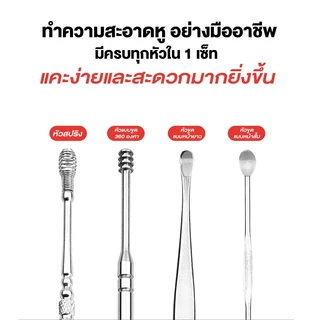 Marino Home ชุดแคะหูสแตนเลส อุปกรณ์แคะหู 1 กล่อง มี 10ชิ้น No.Y1109