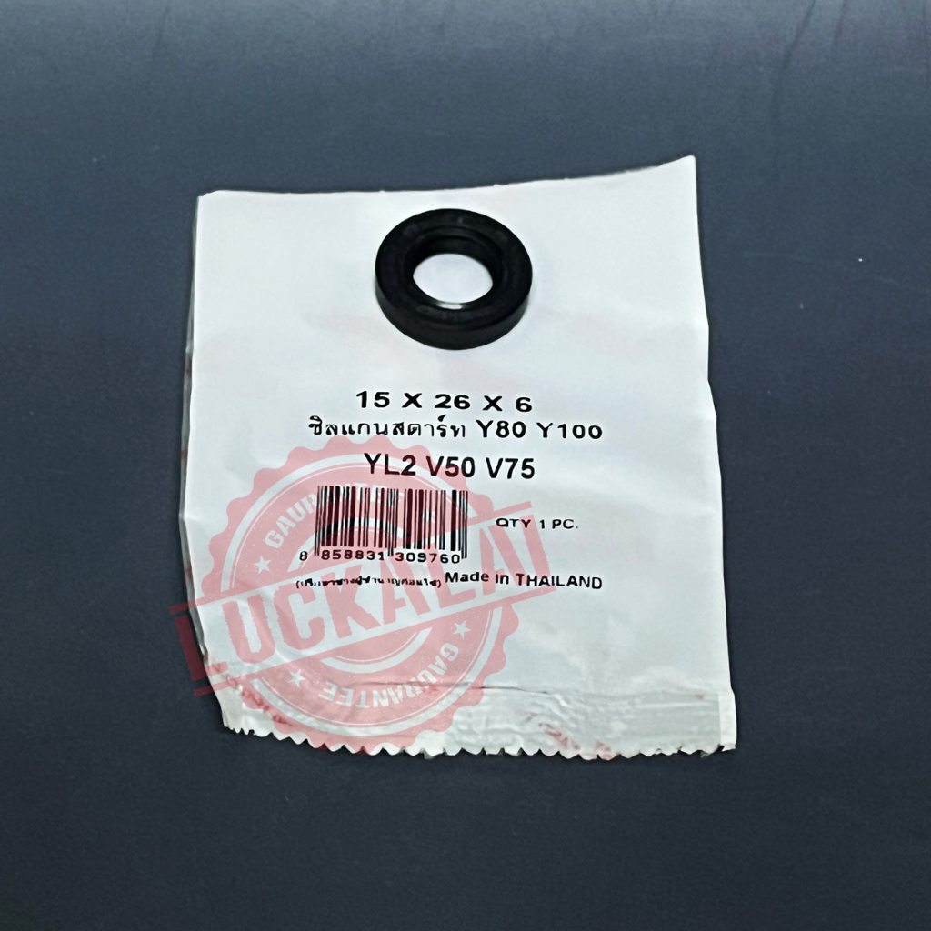 [15-26-6] ซีลแกนสตาร์ท Y80, Y100, BELLE100, BELLE-R, YL2, V50, V75 --- By LuckALai