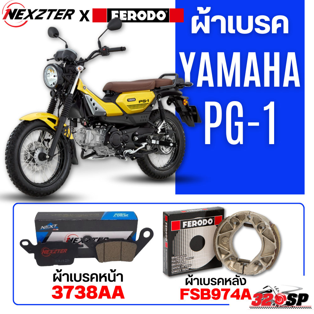 ผ้าเบรค NEXZTER x FERODO สำหรับ YAMAHA PG-1 ของใหม่ ส่งไว!! 320SP.Online