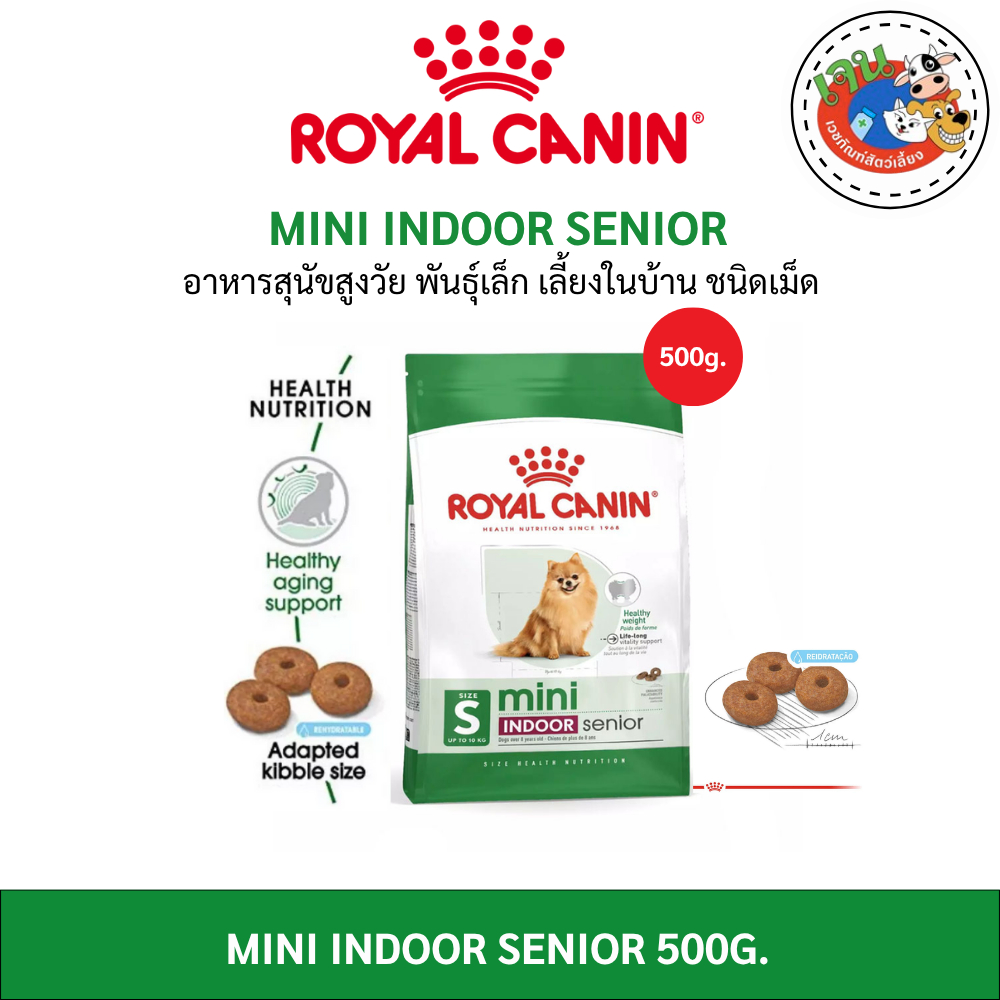 Royal Canin mini indoor Senior 500g. สำหรับสุนัขพันธุ์เล็กอายุ 8ปีขึ้นไป Exp:03/2027