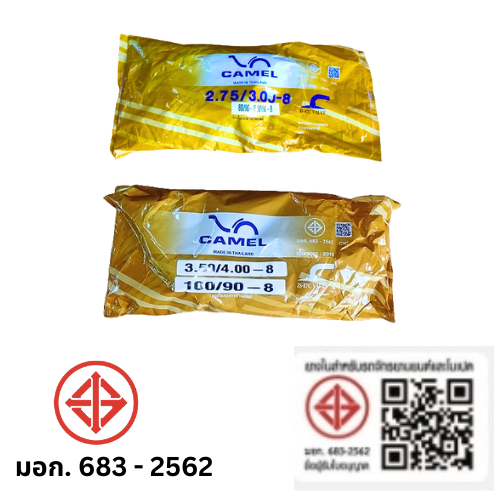 CAMEL ยางใน  2.75/3.00/3.50/4.00 ขอบ 18 คองอ ของแท้ ยางใหม่ ส่งตรงจากโรงงาน ได้มาตรฐาน ราคาสุดคุ้ม เ