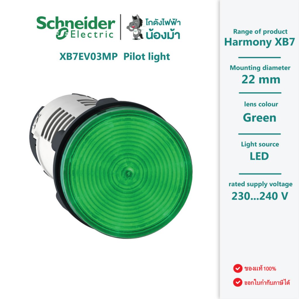 XB7EV03MP : Monolithic pilot light,plastic, green,22mm,integral LED, 230...240V AC by kodangfaifa-no