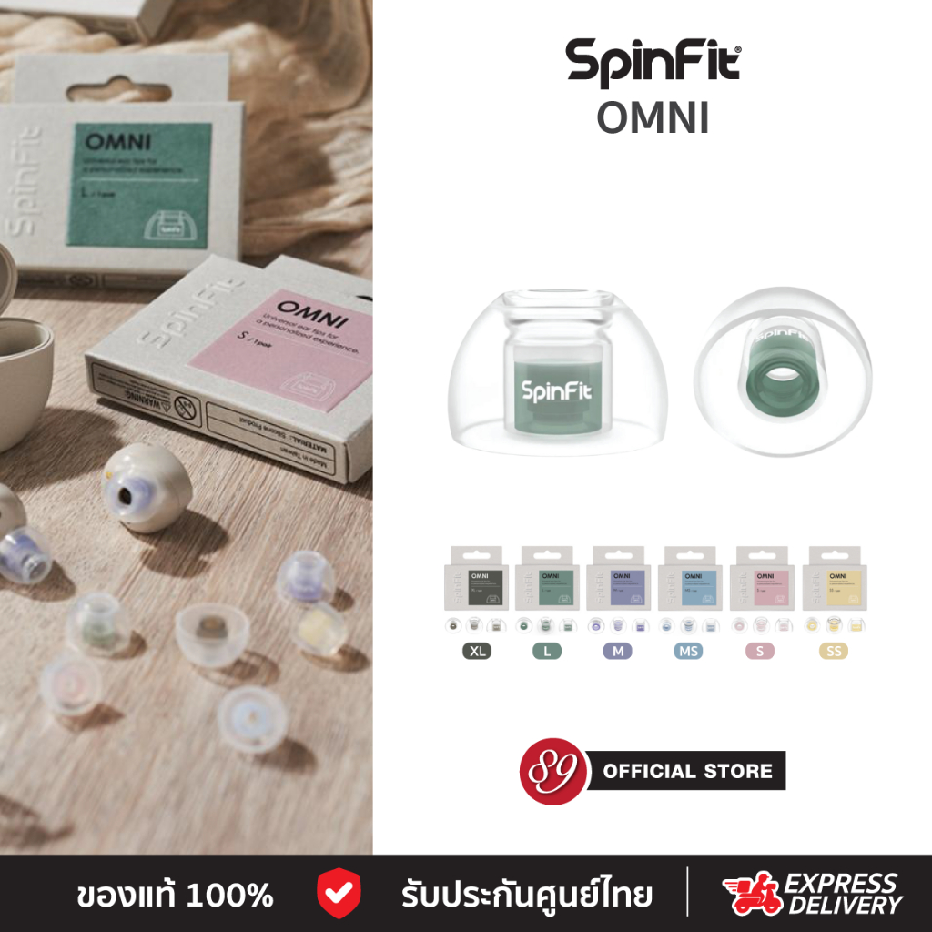 🇹🇭Spinfit OMNI จุกหูฟัง แบบยางซิลิโคน สำหรับหูฟังไร้สาย Silicone Eartips True Wireless Earphones