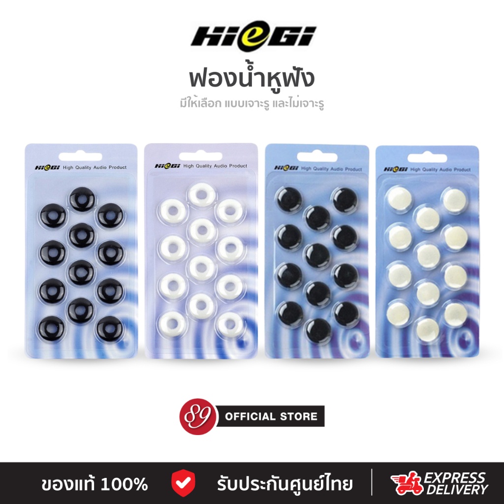 🇹🇭Hiegi Eartips ฟองน้ำคุณภาพสูงสำหรับหูฟังเอียบัด (1 แผงมี 6 คู่) มีแบบมีรู และ ไม่มีรู