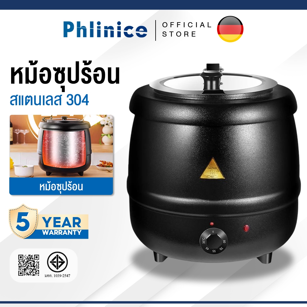 Phlinice ໝໍ້ອຸ່ນຊຸບໄຟຟ້າ 10L ສະແຕນເລດ 304 ໜາ 220V 400W (ສີດຳ) ປັບອຸນຫະພູມ 30-80°C