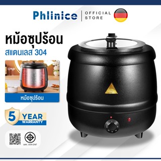 Phlinice 10Lหม้ออุ่นซุปไฟฟ้า หม้ออุ่นซุป เครื่องอุ่นซุป หม้อ…