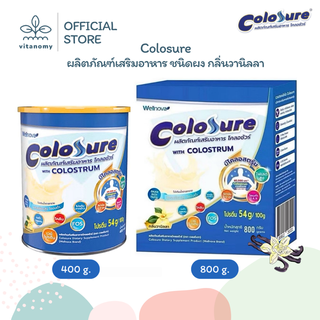 Colosure ผลิตภัณฑ์เสริมอาหาร ชนิดผง กลิ่นวานิลลา | ขนาด 400,800g