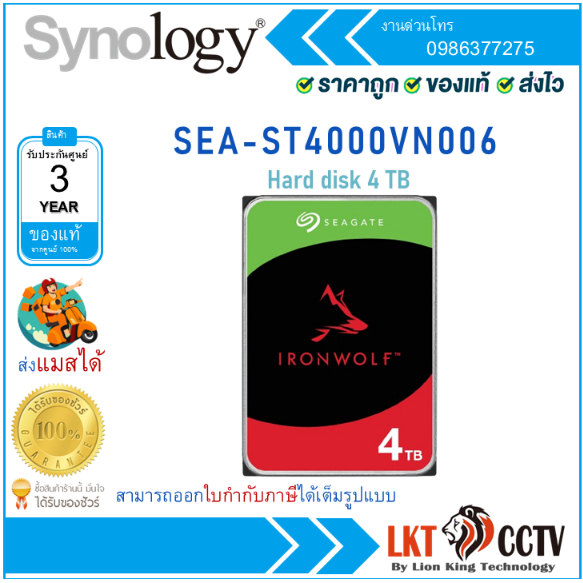 Seagate HHD ST4000VN006 ขนาดความจุ 4TB พร้อมการรับประกัน 3 ปี