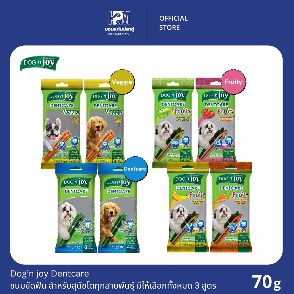 Dog’n joy Dentcare  ขนมขัดฟัน สำหรับสุนัขโตทุกสายพันธุ์ มีให้เลือกทั้งหมด 3 สูตร ขนาด 70 G.