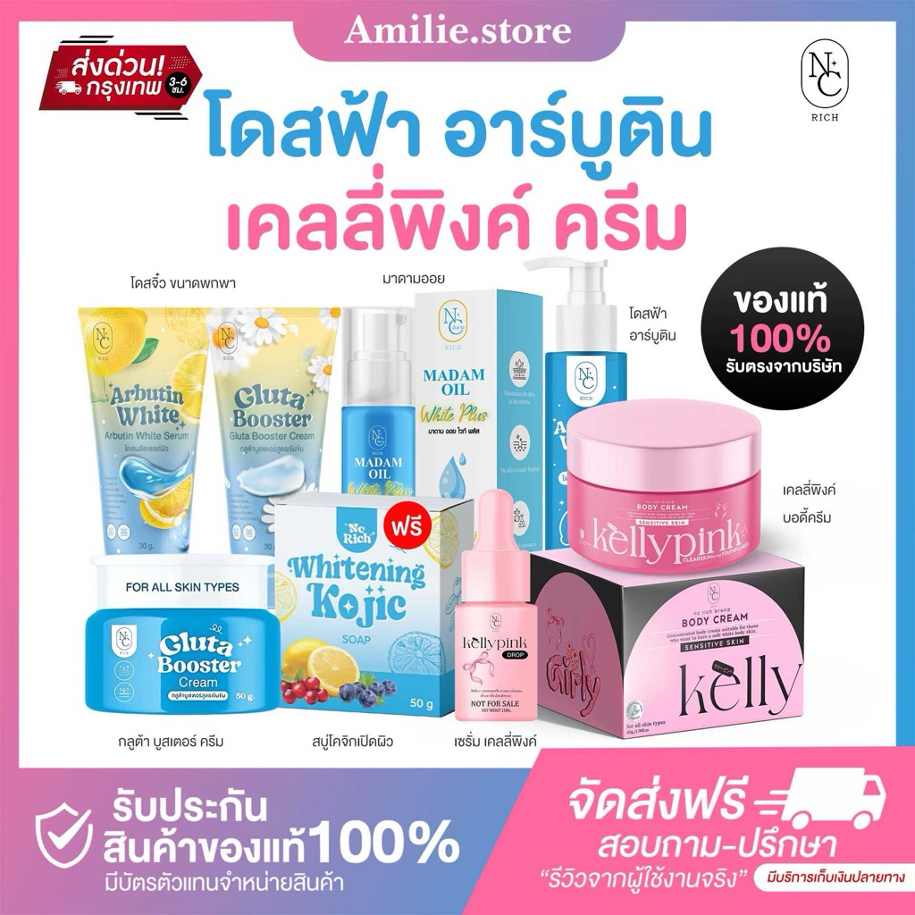 {🐻ในไลฟ์ลด50%+ส่งด่วนทุกวัน} โดสฟ้าอาร์บูติน หัวเชื้อกลูต้า สบู่โกจิก ครีมโดสฟ้า Arbutin White ของแท้