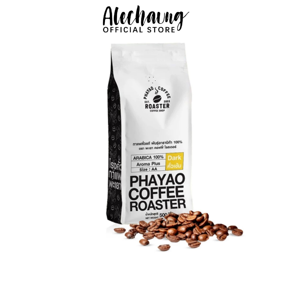 Alechaung เมล็ดกาแฟคั่วอาราบิก้า 100% คั่วอ่อน คั่วกลาง คั่วเข้ม กลิ่นหอมชัด คั่วสดใหม่ ขนาดAA 250กรัม 500กรัม แบบเมล็ด