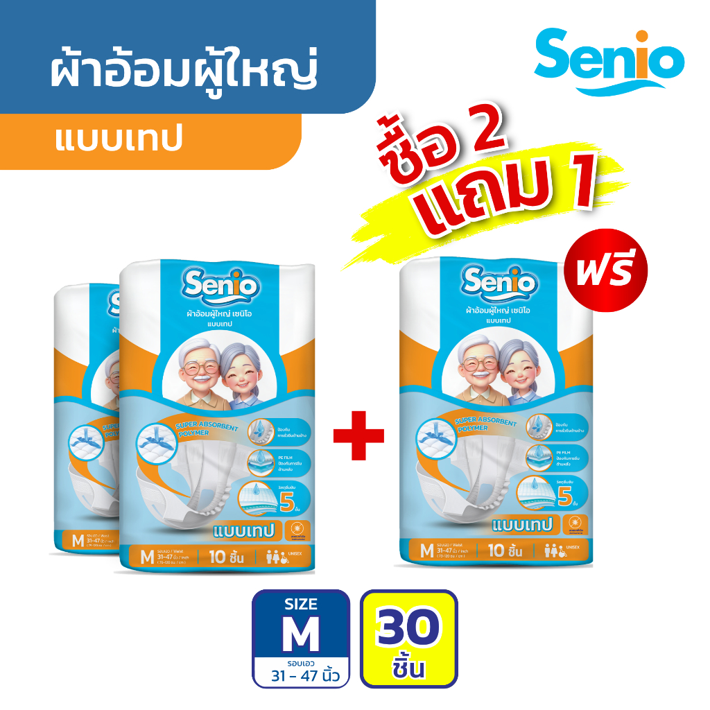 Senio เซนิโอ ผ้าอ้อมผู้ใหญ่แบบเทป ซึมซับดี สัมผัสนุ่ม แห้งสบาย Size M (30ชิ้น)
