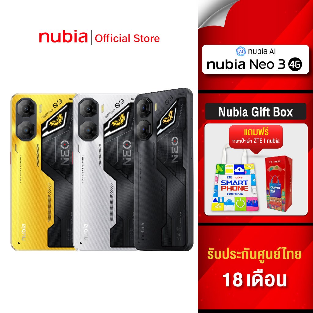 Nubia Neo 3 4G (8+128GB) เพิ่มแรมสูงสุด16GB - ปุ่ม L/R Game Space 3.0 l แบต6000mAh ชาร์จไว33W l จอ 6