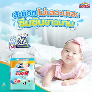(ลัง3ห่อ) ผ้าอ้อมสำเร็จรูป แพมเพิส กางเกง Goon Mommy kiss Premium Soft กูนน์ มัมมี่คิส พรีเมียมซอฟ
