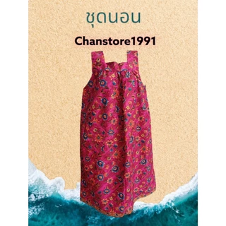 ชุดนอนผ้าพิมพ์ลาย ทรงกระโปรง