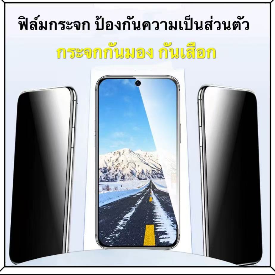 (ส่งใน กทม) ฟิล์มกระจก เต็มจอ กันมอง Privacy ป้องกันหน้าจอ สำหรับ Xoaomi 15T/5G ,15T pro/5G