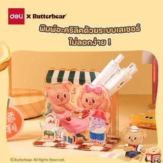 (Deli X Butterbear) อะคริลิคตั้งโต๊ะ Deli รุ่น HY835 ใช้งานได้หลากหลาย (คละลาย / จำหน่าย 1 ชิ้น)