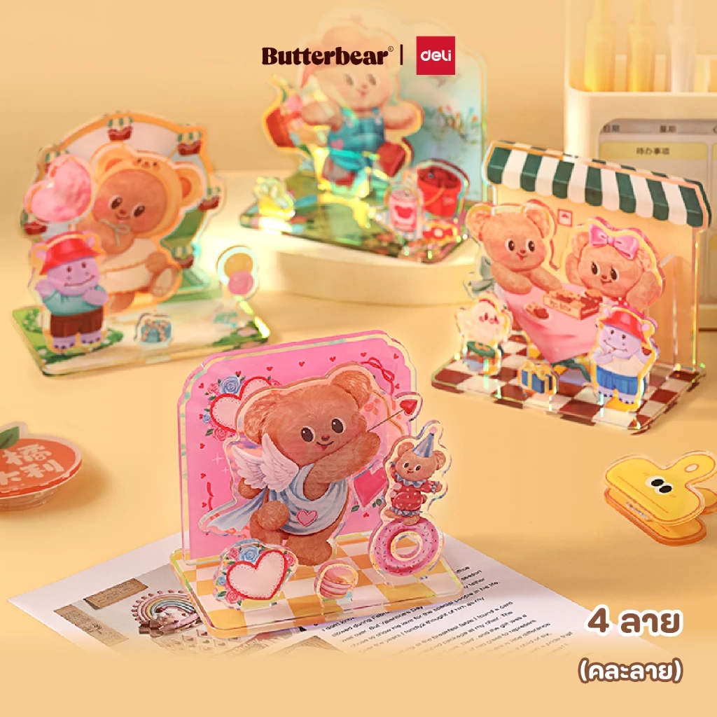 (Deli X Butterbear) อะคริลิคตั้งโต๊ะ Deli รุ่น HY835 ใช้งานได้หลากหลาย (คละลาย / จำหน่าย 1 ชิ้น)