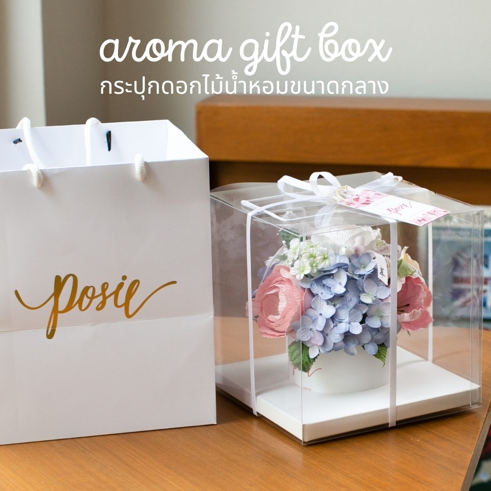 POSIE Aroma Gift Box กระปุกดอกไม้น้ำหอม ขนาดกลาง มีกลิ่นหอม พร้อมส่ง