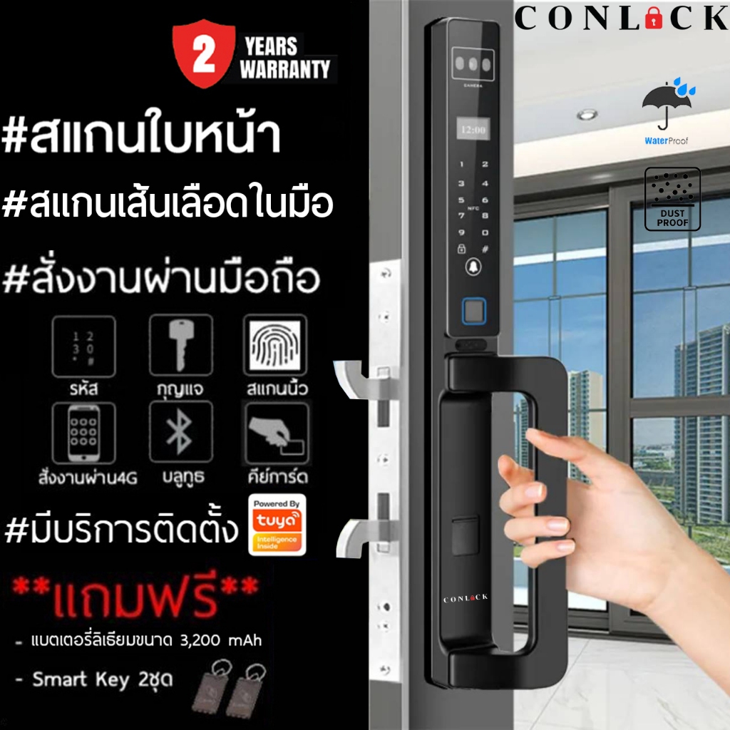 รุ่นใหม่ Conlock บานเลื่อน กลอนประตูดิจิตอล ล็อคอัตโนมัติ สแกนหน้า สแกนฝามือ Xercon con