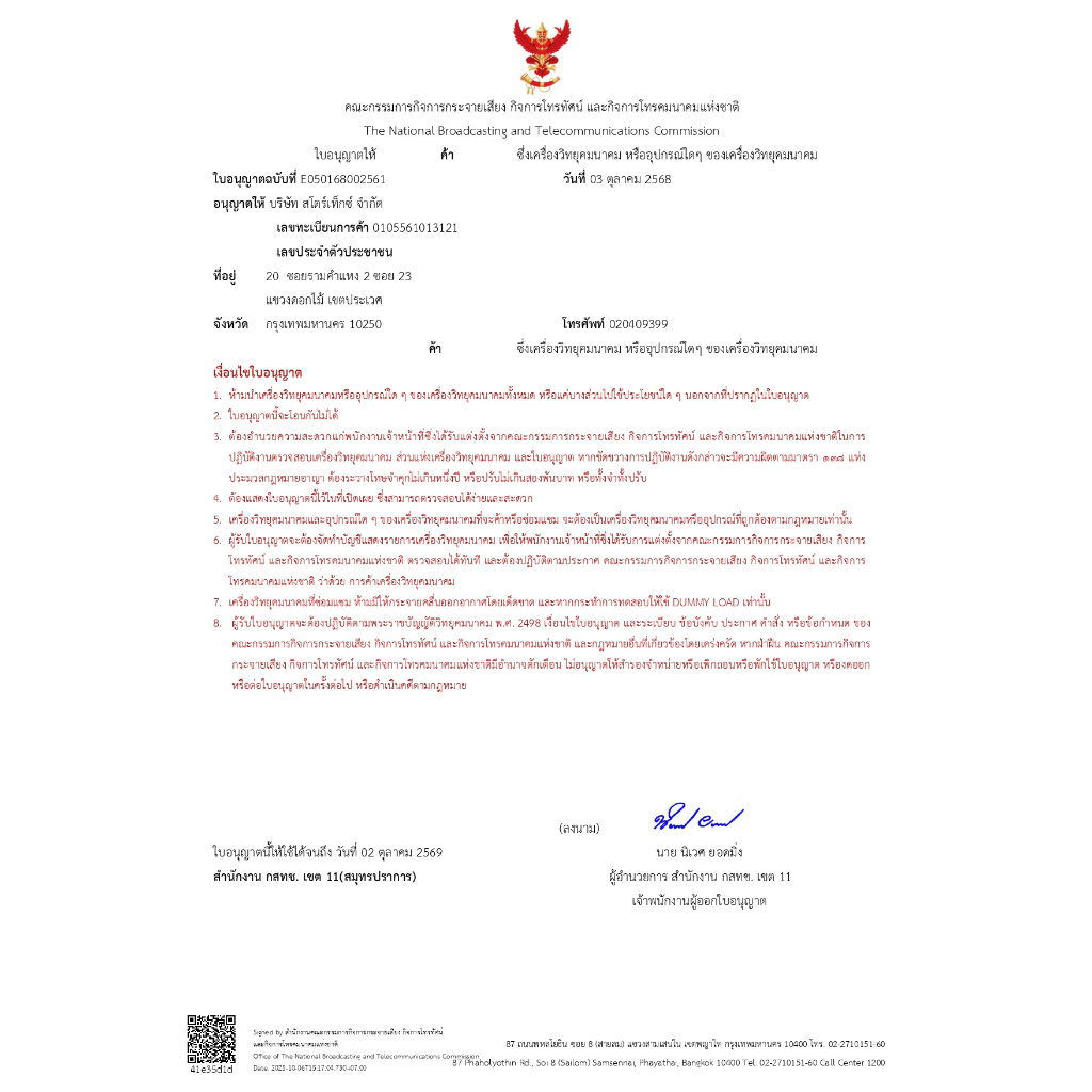 กล่องดิจิตอลทีวี GMM Z ZT-1 (New Version 2) DVB-T2 ใช้กับเสาอากาศทุกยี่ห้อ - รูปที่ 6