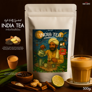 SAO CAFE  ชาอินเดีย - Indea Tea 500 g